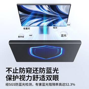 绿巨能（llano）【防窥护眼】笔记本电脑显示器防窥膜防蓝光防辐射屏幕膜亚克力悬挂式小米等通用13.3英寸16:10