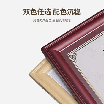 窥界A4木质相框摆台挂墙画框装裱A4证书照片相框【实木】红木色