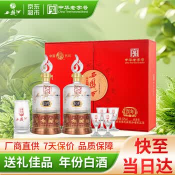 西凤盛世珍藏20年价格报价行情- 京东