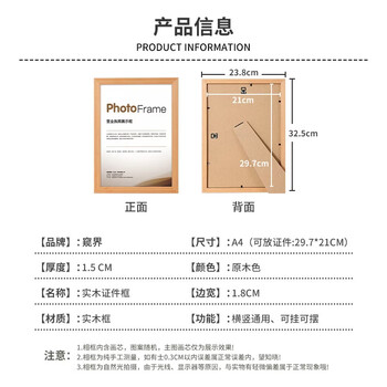 窥界A4木质相框摆台挂墙画框装裱A4证书照片相框【实木】原木色