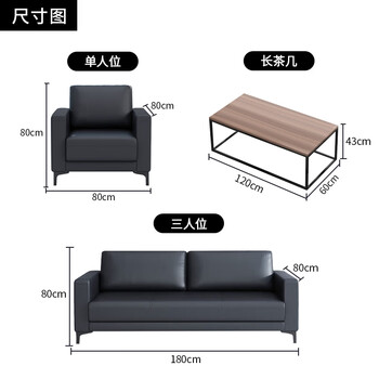隆旭  办公沙发茶几组合商务办公室接待会客沙发黑色西皮3+1+1+长茶几