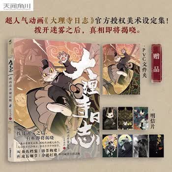 【新品】中国語： 大理寺日志 全12册 imgrc0111880069.jpg