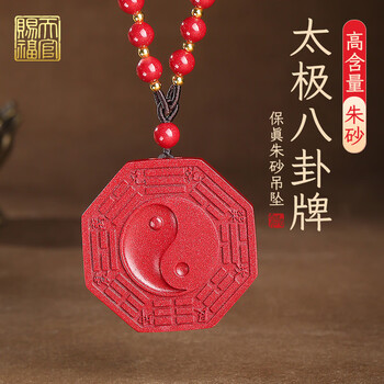 八卦符品牌及商品- 京东