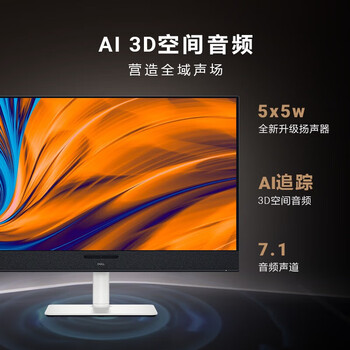 戴尔(DELL)电脑办公显示器 4K高清显示屏 32英寸 OLED 120Hz HDR400 防蓝光 音箱 旋转升降 S3225QC 戴尔(DELL)电脑办公显示器 4K高清显示屏 32英寸 OLED 120Hz HDR400 防蓝光 音箱 旋转升降 S3225QC