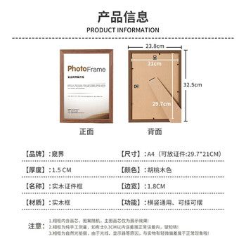 窥界A4木质相框摆台挂墙画框装裱A4证书照片相框【实木】胡木色