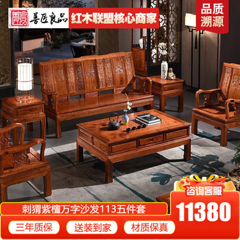 紫檀木家具价格图片精选- 京东