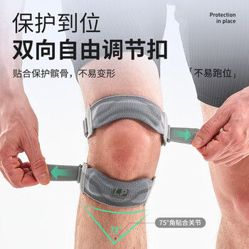 LP髌骨带双支撑护膝运动防护跑步半月板固定跳绳羽毛球膝盖登山护具