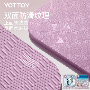 yottoy瑜伽垫 健身垫TPE防滑加厚加宽185*80cm初学者男女舞蹈地垫子家用 yottoy瑜伽垫 健身垫TPE防滑加厚加宽185*80cm初学者男女舞蹈地垫子家用