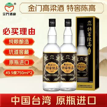 陳高 金門高粱酒３本 白酒 貴州茅台酒 五粮液 中国酒 陈高金门高粱酒型号规格- 京东