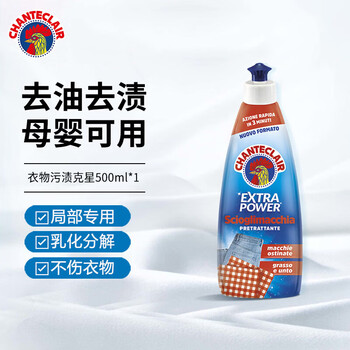 大公鸡管家 衣领净洗衣液375ml*2瓶  重油污渍克星清洁剂（新老包装随机发）