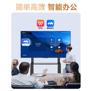 康佳会议大屏平板一体机会议电视98英寸4K超清办公投屏显示智慧屏98C2企业定制版+电动升降移动底座