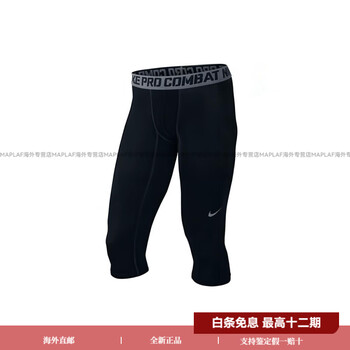 耐克七分裤pro新款- 耐克七分裤pro2021年新款- 京东