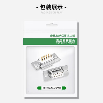 北山雀 DB9焊接头母头 COM焊线母头 9针串口母头RS232插头 D-SUB连接器 2个装 HJ311