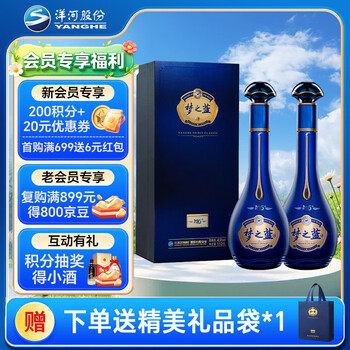 中国 白酒 梦之蓝 夢之藍 M6+ 2本セット 梦之蓝m6价格价格及图片表- 京东