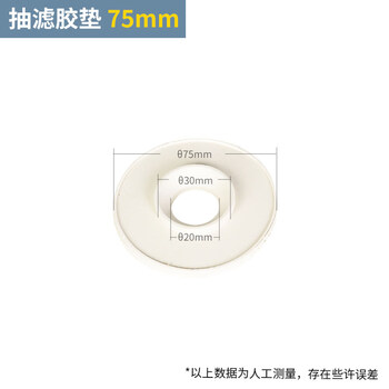 化科 HK-XJD优质抽滤胶垫 橡胶垫 抽滤垫 9*75mm
