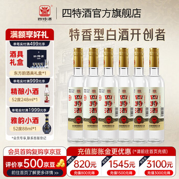 四特酒42度价格报价行情- 京东