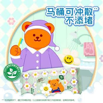 清风wiggle联名御本草湿厕纸80片*5包400片 医护认证 搭配卷纸湿纸巾