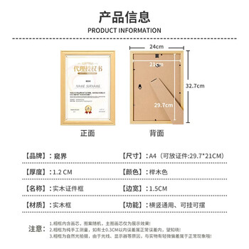 窥界A4木质相框摆台挂墙画框装裱A4证书照片相框【实木】榉木色