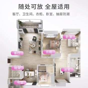 花仙子（Farcent）除湿盒237g*8盒玫瑰香  干燥剂除湿剂衣柜鞋柜房间防潮剂吸湿盒