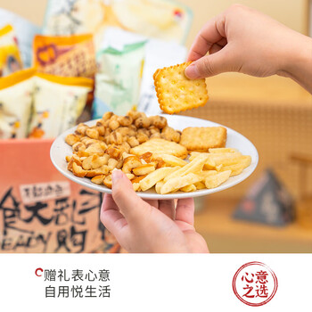 茶颜悦色聚会礼盒 茶叶零食37杯茶12包 共642g 零食面包丁送礼盒礼物