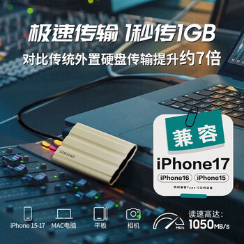 三星（SAMSUNG）1TB Type-c接口 移动固态硬盘 T7 Shield月幕白 NVMe读速1050MB/s  手机直连Mac mini外接三防保护