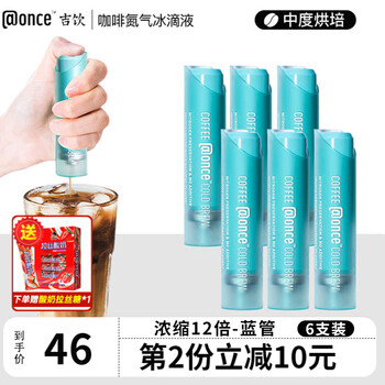 咖啡氮气鲜萃液