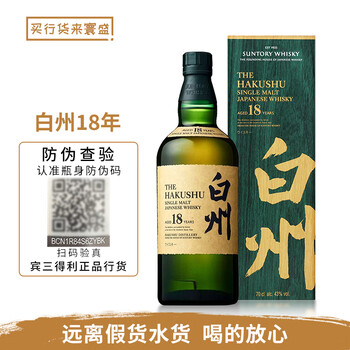 白州威士忌18年价格图片精选- 京东