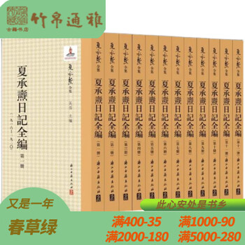 袁枚全集新編 全20冊 浙江古籍出版社 【公式通販】