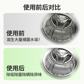 水卫士洗衣机清洁剂270g强力杀菌去污除垢滚筒波轮清洗剂抗霉免浸泡