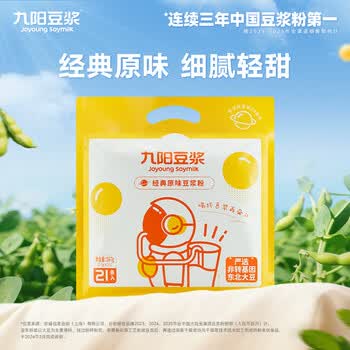 九阳豆浆经典原味豆浆粉21条*27g学生早餐豆浆无添加蔗糖豆浆粉
