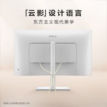 戴尔（DELL）电脑办公显示器 23.8英寸 家用办公显示器 IPS防蓝光 144Hz 99%sRGB 旋转升降 S2425HSM