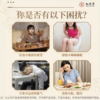 九芝堂八珍粉猴头菇养胃健脾食品山药茯苓营养谷物早餐代餐500g*3罐