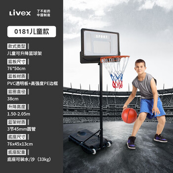 LIVEX户外移动可升降儿童篮球架室内室外篮球框家用移动投篮 新年礼物