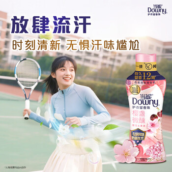 当妮护衣留香珠樱盏微醺450g 12周持久留香 防异味 99%除菌除螨 易溶