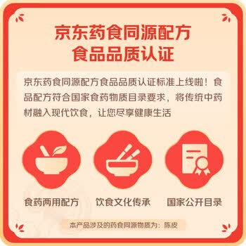 同仁堂（TRT）新会老陈皮广东原产正宗十陈化陈皮干块大红皮养生茶105g/罐