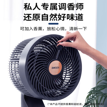 博森空气循环扇家用电风扇轻音节能落地扇涡轮换气扇台立式交流定频小电扇香薰驱蚊可拆洗XHS-1907