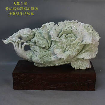 岫玉大白菜品牌及商品- 京东