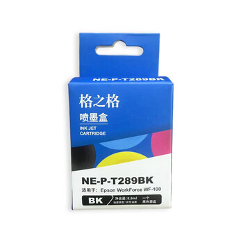格之格T289/T290墨盒黑彩套装 适用爱普生WF-100/WF-110