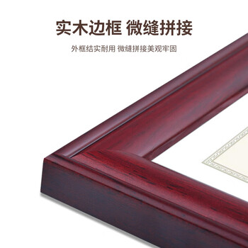 窥界A4木质相框摆台挂墙画框装裱A4证书照片相框【实木】红木色