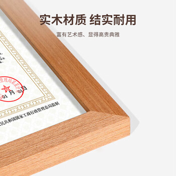 窥界A4木质相框摆台挂墙画框装裱A4证书照片相框【实木】胡木色