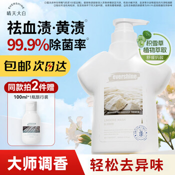 EVERSHINE晴天大白内衣裤洗衣液500ml内衣内裤除菌去血渍孕婴专用清洗液