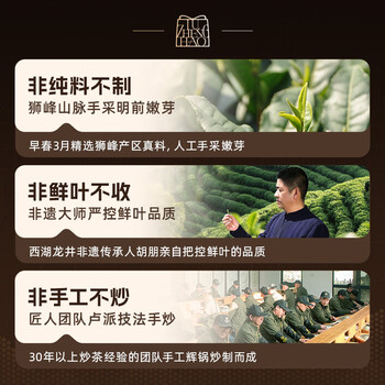 卢正浩绿茶西湖龙井特级100g2026新茶预售明前茶叶礼盒狮峰山源头直发