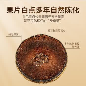 福茗源养生茶 化橘红250g 足年头茬金毛胎果片化州橘红胎果干桔红泡水喝