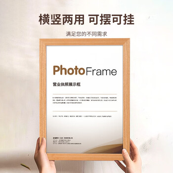 窥界A4木质相框摆台挂墙画框装裱A4证书照片相框【实木】原木色
