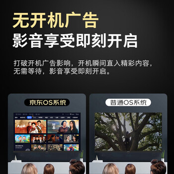 飞利浦（PHILIPS）电视 32英寸京东联名款OS开机无广告全高清家用显示器智能平板液晶电视机 32PFF6899/T3