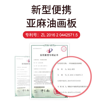 中盛画材 18*24亚麻油画板油画布油画颜料油画画布油画画板画布亚麻油画框油画工具油画材料丙烯画板画材美术写生 中盛画材 18*24亚麻油画板油画布油画颜料油画画布油画画板画布亚麻油画框油画工具油画材料丙烯画板画材美术写生