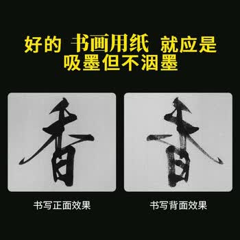 六品堂宣纸半生半熟书法练习纸国画创作写毛笔字专用作品纸文房四宝用具仿古【加厚四尺四开100张】