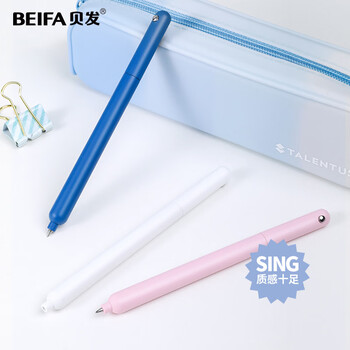 BEIFA旋转静音中性笔 0.5mm 极简北欧风自洁笔 高颜值办公刷题考试中性笔 樱粉 0.5mm【开学必备】