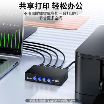 晶华 USB切换器4进1出共享分线器方口台式机笔记本电脑打印线连接打印机4口转切共享使用 黑色Q311