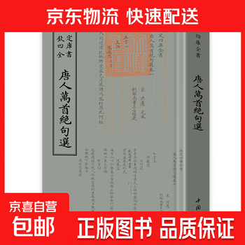 萬首唐人絶句（全5冊セット） 株式会社書芸界 太刀掛呂山 Amazon.co.jp: 萬首唐人絶句 全5巻セット 太刀掛呂山著 函付 昭和53年